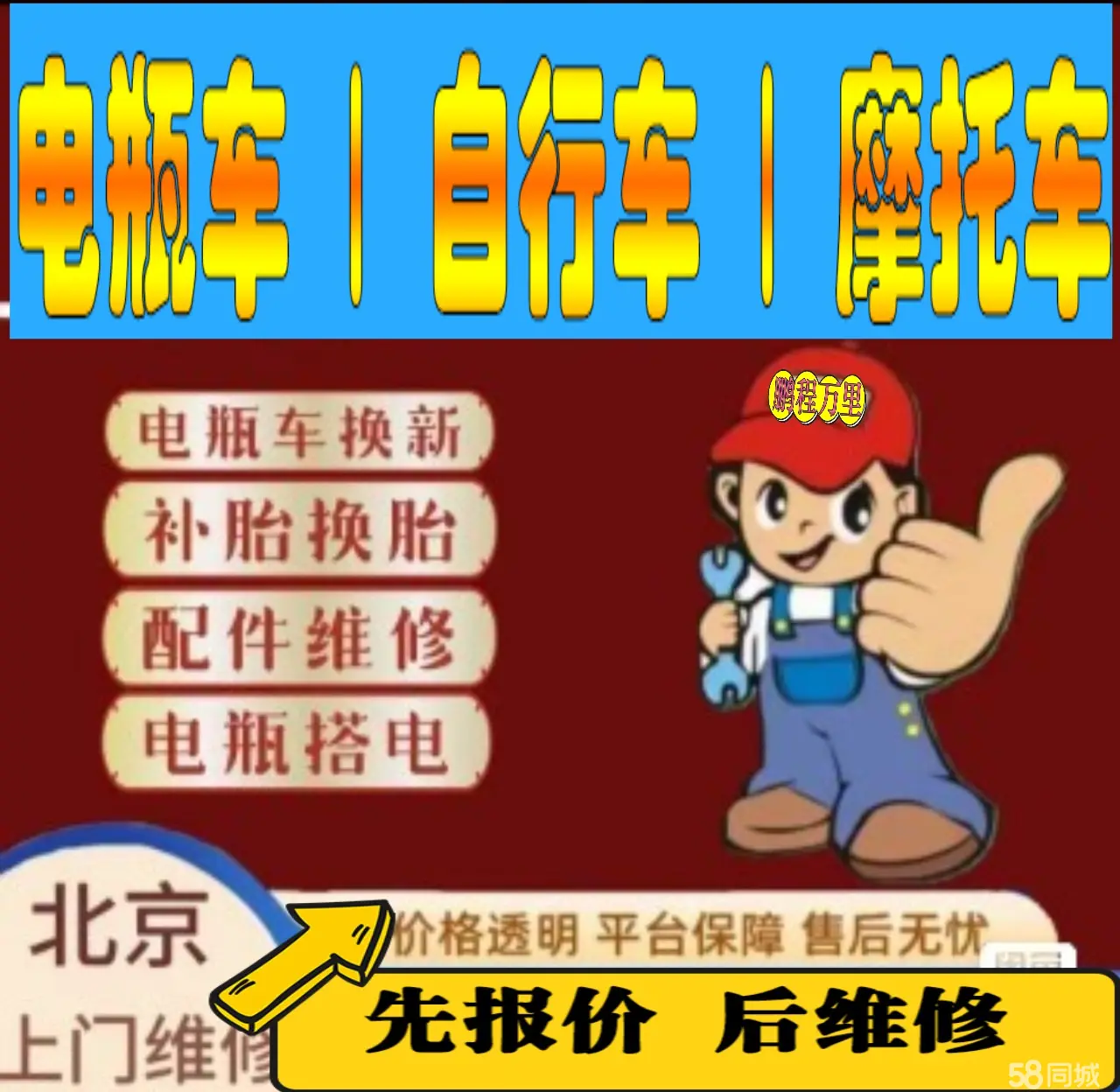 防城港市附近店流动补胎维修电话电动瓶车补胎上门修理摩托车轮椅补胎